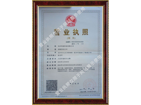 營業執照 營業執照