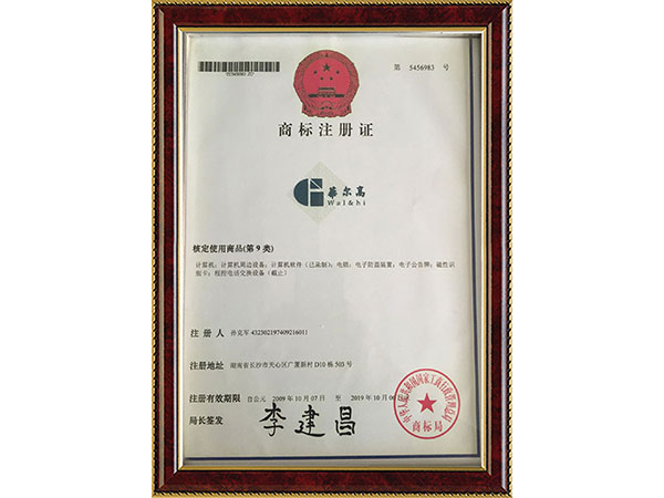 商標注冊證 商標注冊證