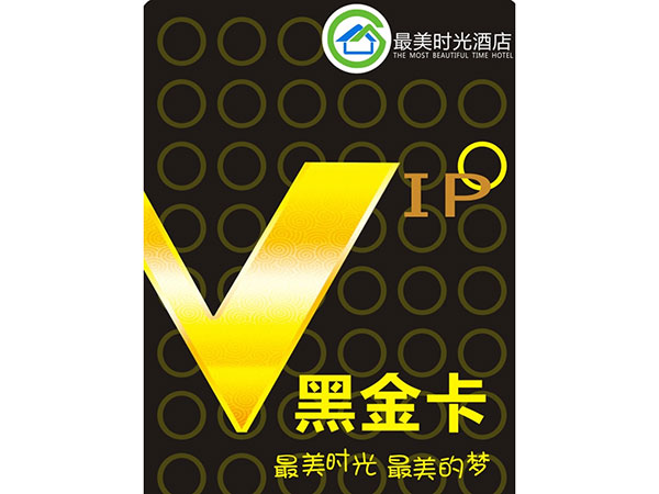 美好時光 美好時光